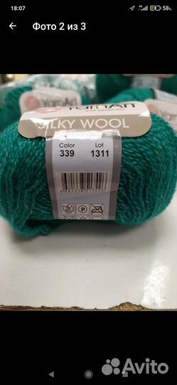 Пряжа, Турция, 25 г. 190 м