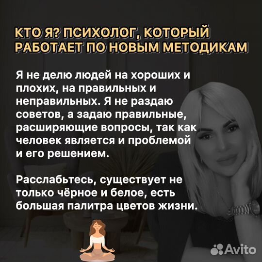 Психолог /психолог про отношения