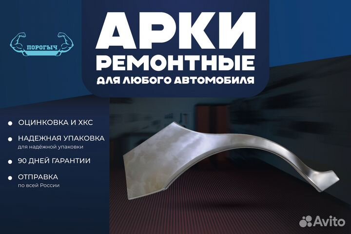Кузовная арка Kia Ceed 1 левая