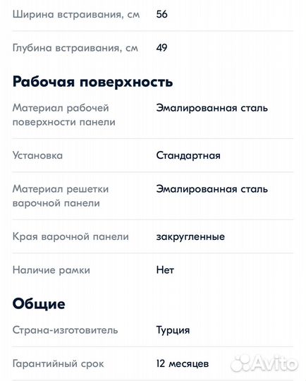 Встраиваемая газовая варочная панель Bosch. Новая