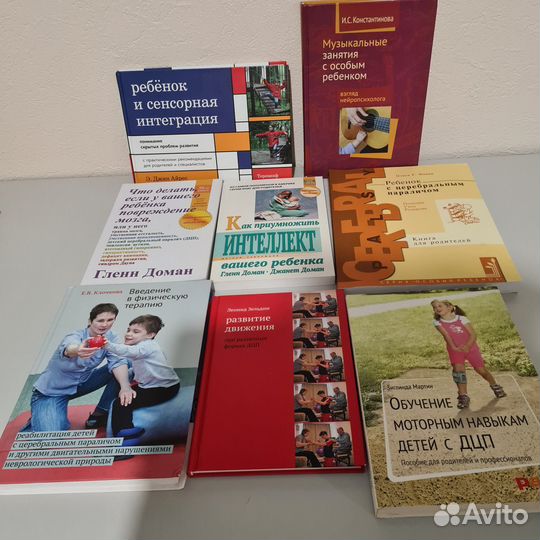 Книги для родителей особенных деток, мам