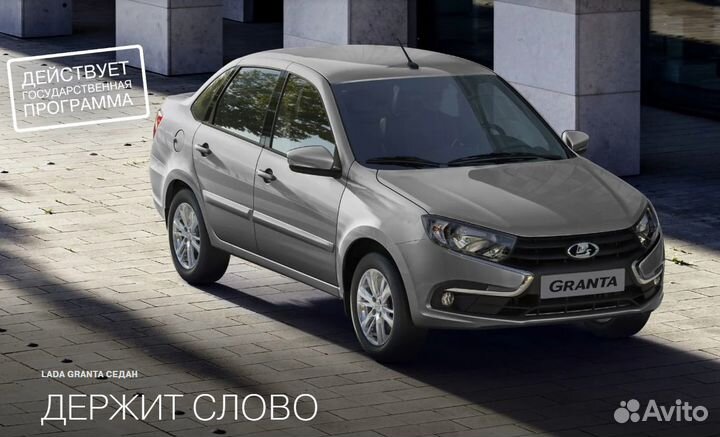 LADA Granta 1.6 МТ, 2023