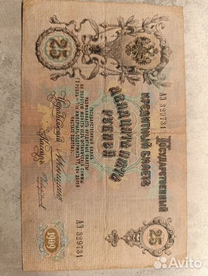 Банкноты царской россии