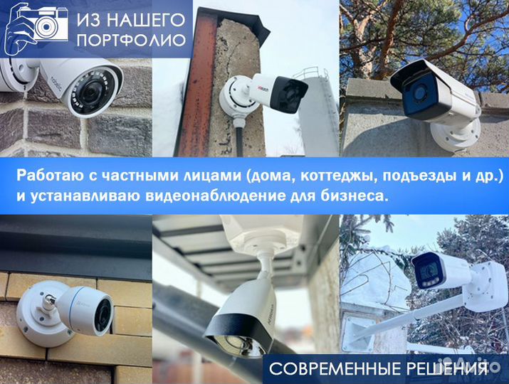 Установка видеонаблюдения любой сложности