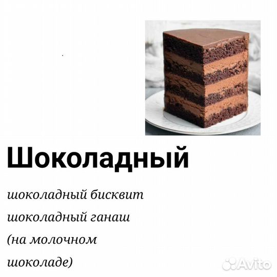 Торты на заказ