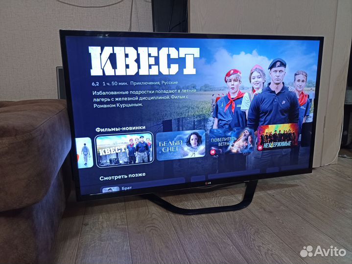 Телевизор LG 50 дюйм 127 см SMART TV Wi-Fi FHD