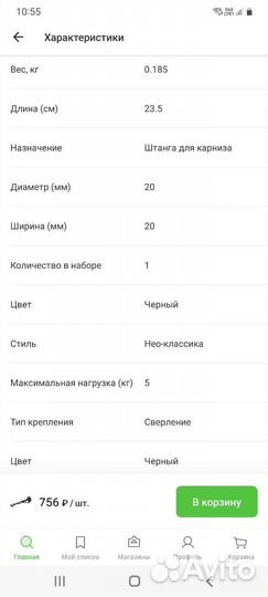 Держатель двухрядный телескопический Inspire