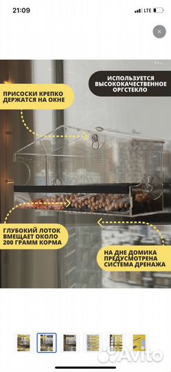 Кормушка для птиц на окно