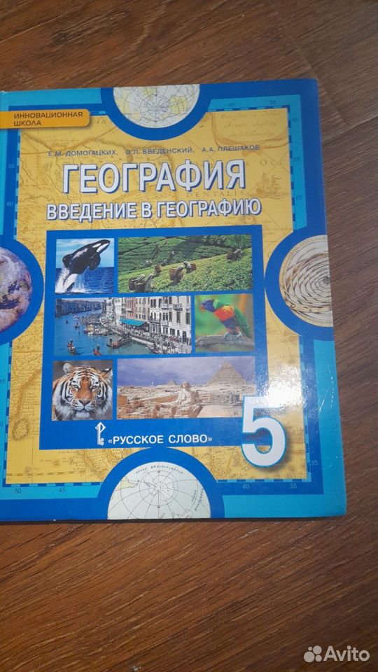 Продается книга