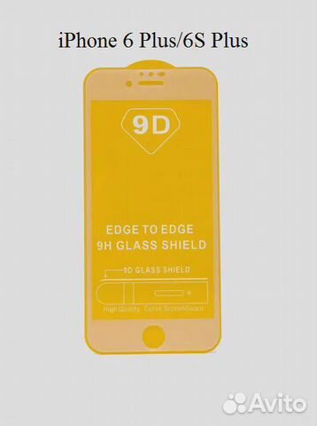 Защитное стекло iPhone 6 Plus, 6S Plus, 7 Plus, 8