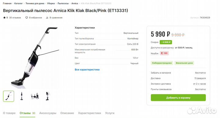 Вертикальный пылесос Arnica Klik Klak Black