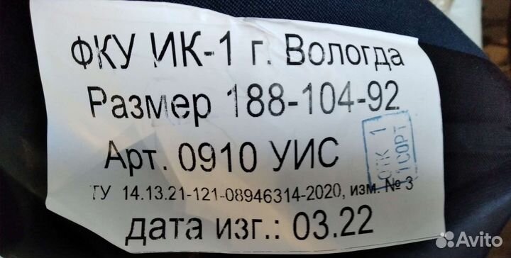 Форма фсин, Китель