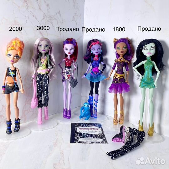 Куклы Монстер Хай
