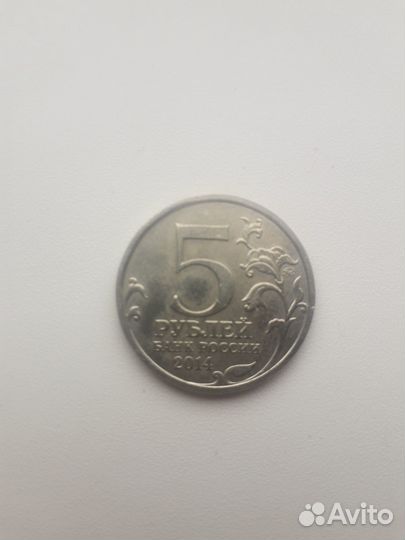 Монета россии 5рублей
