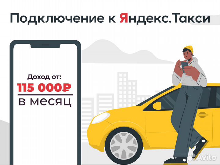 Водитель на своем а/м