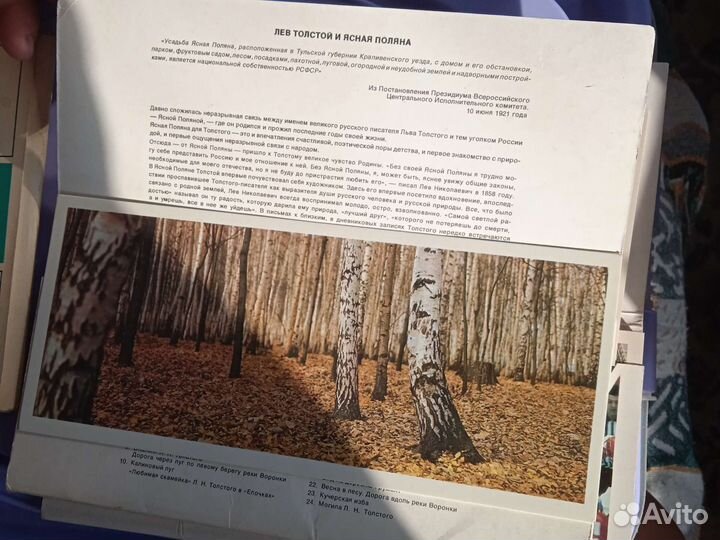 Серия открыток