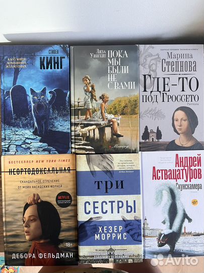 Современная художественная литература