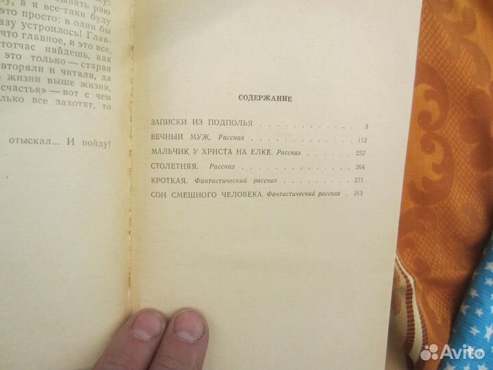Джон Стейнбек. Собрание сочинений в 6 томах. Том 1