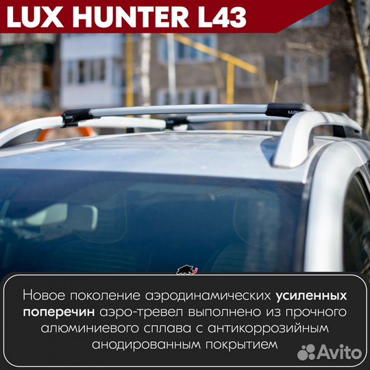 Багажник Hyundai Lavita 2001-2007 LUX hunter S