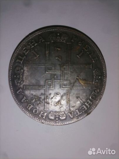 Монета 1 рубль 1723