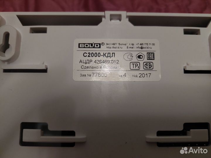Bolid с2000m. би кдл кпб