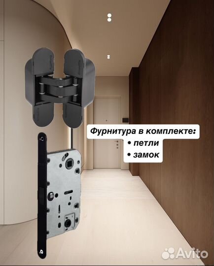 Скрытые двери