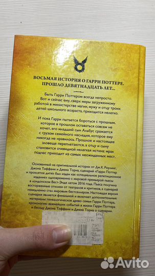 Книги гарри поттер