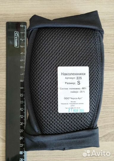 Наколенники детские с сеткой Chersa