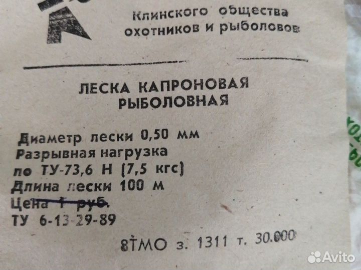 Леска рыболовная