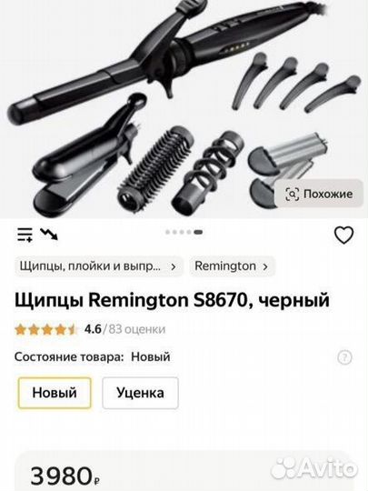 Мультистайлер remington 5 в 1