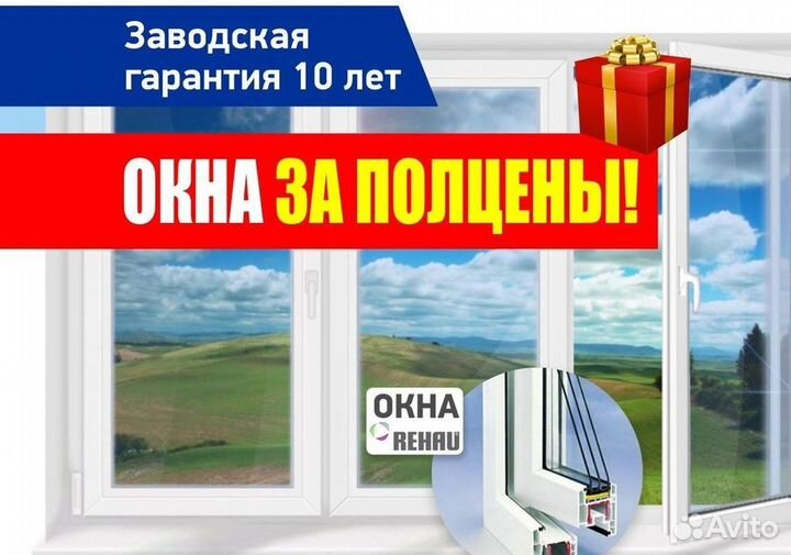 Окна пластиковые быстро под ключ