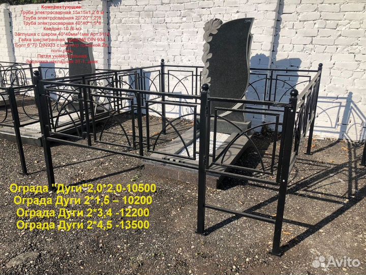 Оградки на кладбище