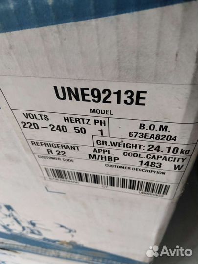 Холодильный агрегат