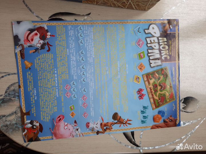 Настольные игры Люкс Ферма