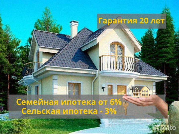 Купить дом из газобетона под ключ