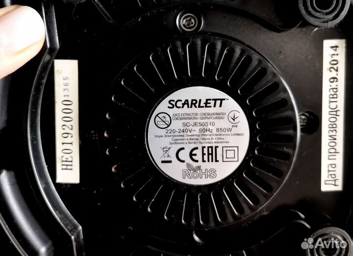 Соковыжималка scarlett