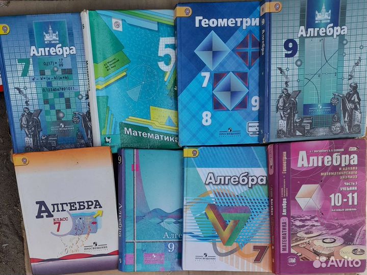 Алгебра 7 8 9 10 11. Макарычев Мерзляк 5