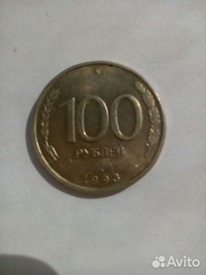 Редкая монета