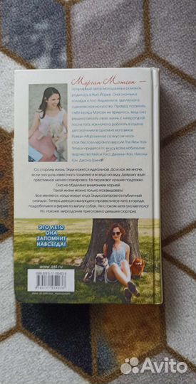 Книга Морган Мэтсон 