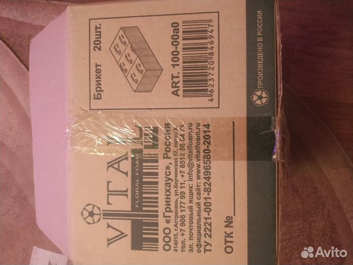 Губка флористическая