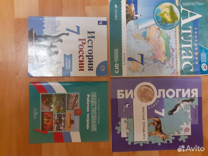 Рабочие тетради, контурные карты, атласы