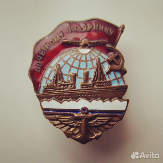 Знак «Почётному полярнику» СССР