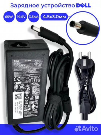 Блок питания для ноутбука dell