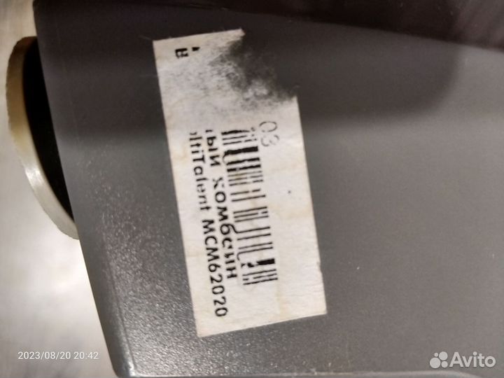 Блок моторный bosch MCM 62020