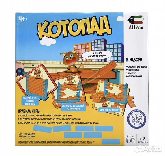 Настольная игра Котопад