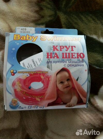 Круг для купания