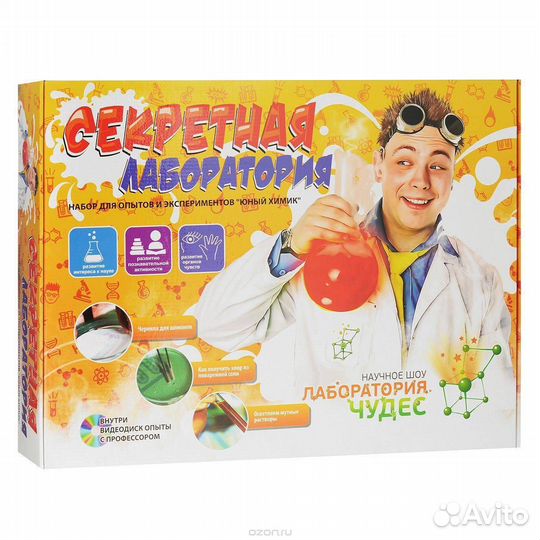 Набор Юный химик Секретная лаборатория 813пл 22545