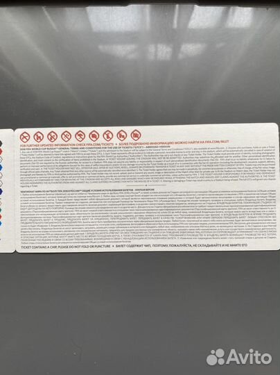 Vip билет на чм по футболу 2018