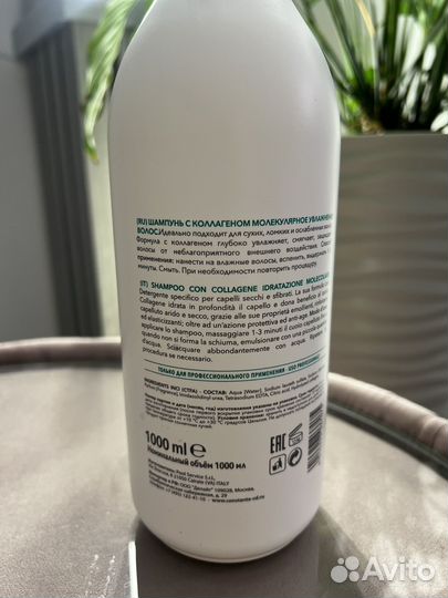 Профессиональная косметика для волос