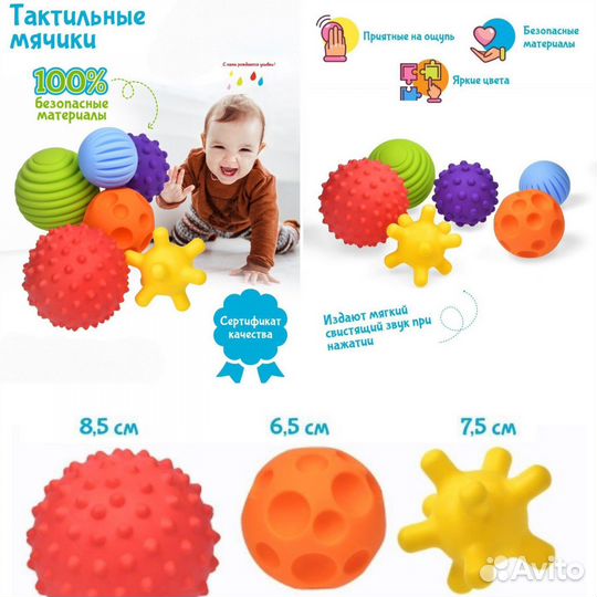 Неваляшка, юла, мячики, гусеница 0+